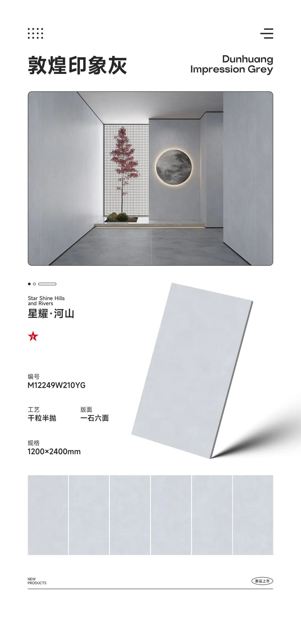 1200x2400巖板新品|純粹中自成品味，天生就懂高級感(圖5)