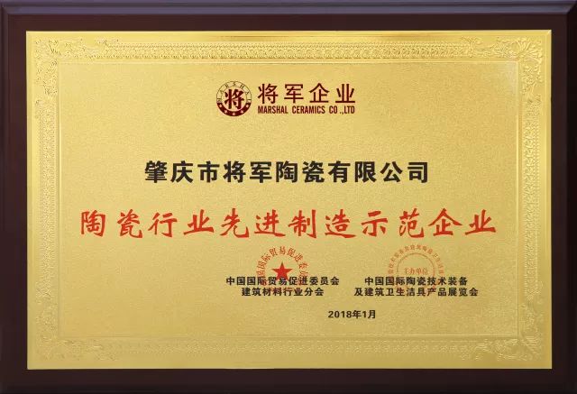 重磅丨72.58億元！大將軍陶瓷品牌價值再創(chuàng)新高！
(圖5)