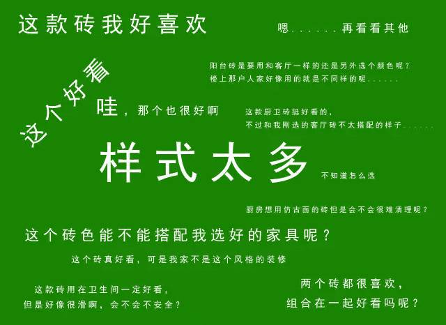 瓷磚十大品牌家裝攻略提示丨告別選擇恐懼癥，選百搭又好看的家裝神器！
(圖1)