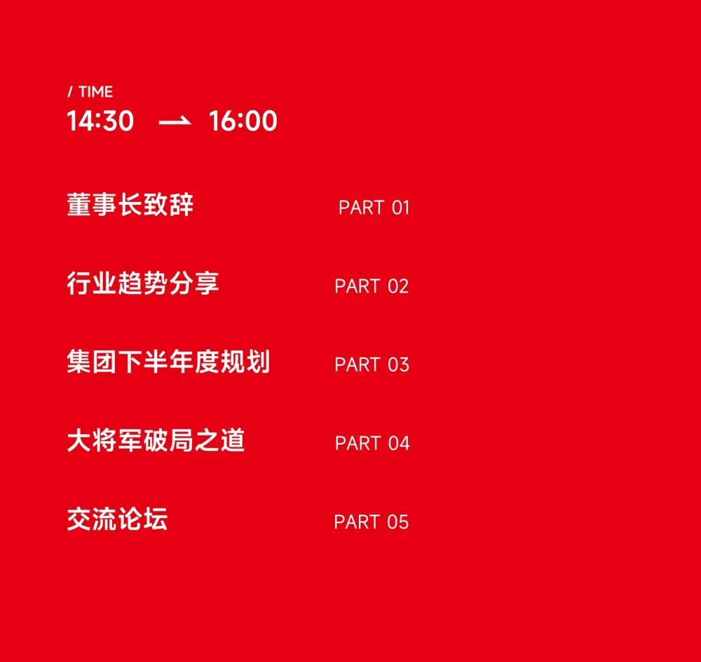 大咖助陣，「2022瓷磚還能這么干」行業(yè)趨勢(shì)交流峰會(huì)即將啟幕！(圖10)