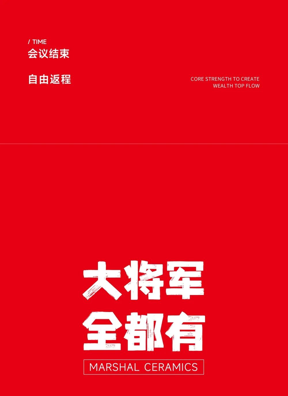 大咖助陣，「2022瓷磚還能這么干」行業(yè)趨勢(shì)交流峰會(huì)即將啟幕！(圖11)