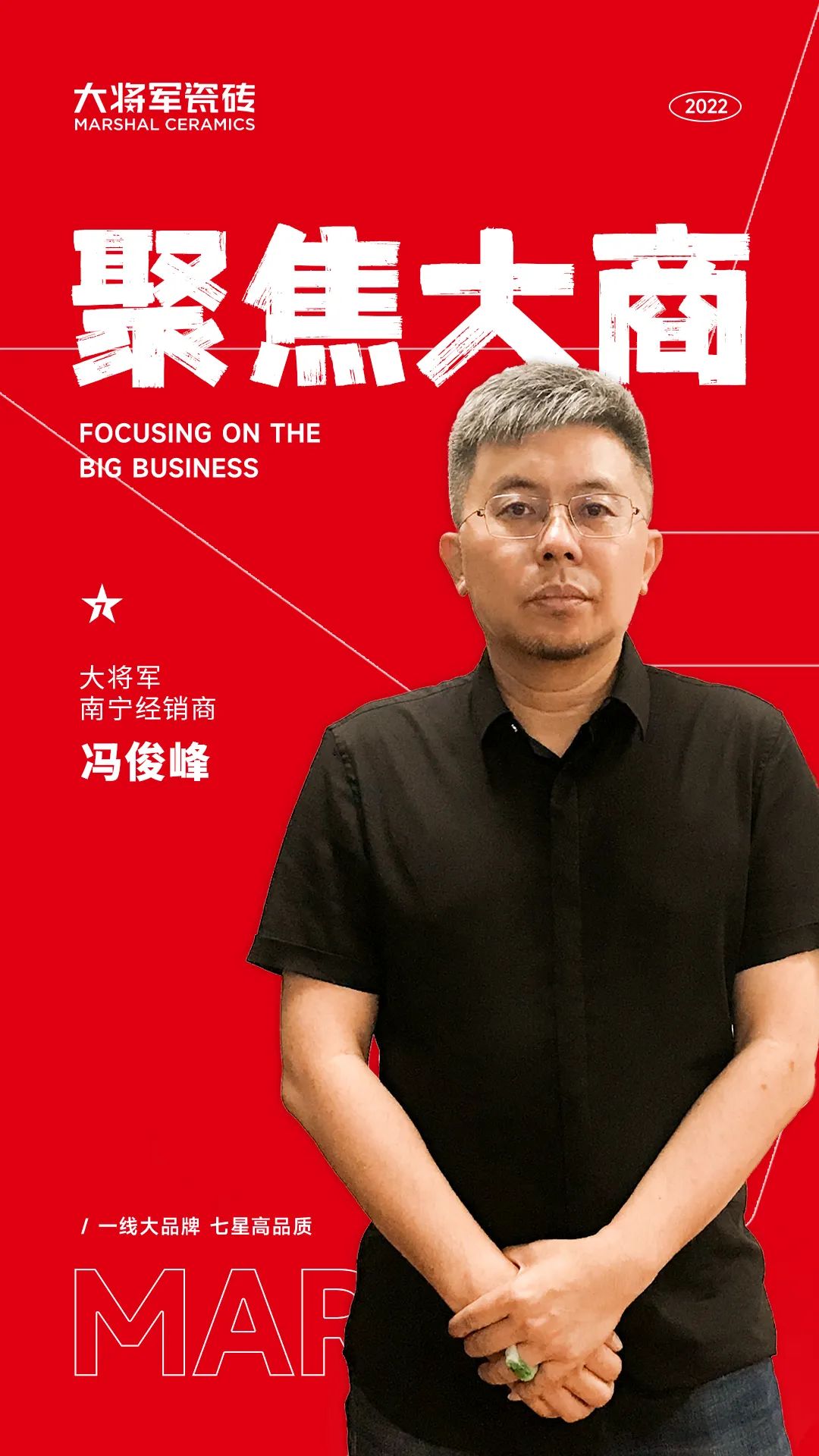 聚焦大商|馮俊峰：20年堅持做一件事，這是他的終生事業(yè)(圖1)